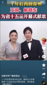 ​男神解晓东近照大变样！为安徽重拾话筒献唱，脸部浮肿僵硬疑整容