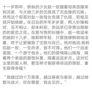 ​强推《致岁月迢迢》他们爱而不得，出走半生；迢迢岁月，终得圆满