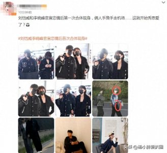 ​刘恺威李晓峰挽手秀恩爱！男方主动拎包好绅士，两人身高一般高