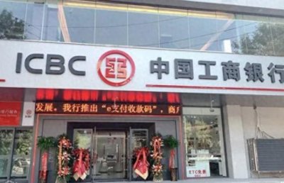 ​中国存款最安全的四家银行永远不会倒闭，你知道是哪四家吗？