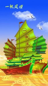 ​「一帆风顺·吉祥如意」手机壁纸，高清无水印，可以拿走，甭谢