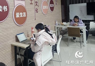 ​以书香聚人气 驻马店市图书馆迎来读书热