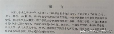 ​涅槃：南昌大学（国立中正大学）在江西和台湾复建