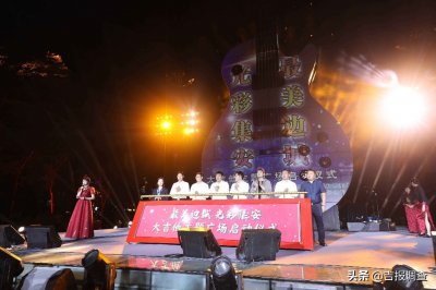 ​集安市再添旅游新地标，大吉他主题广场落成启动