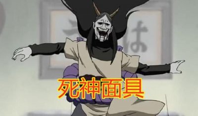 ​尸鬼封尽如何破解？大蛇丸：死神面具，纲手：百豪之术