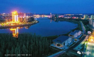 ​请查收！这份光山县投资指南——光山概况！