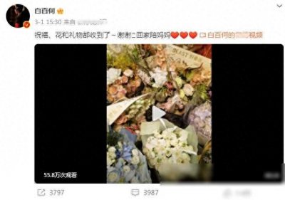 ​40岁白百何低调庆生，重返母校故地重游，丈夫张思麟送花献爱