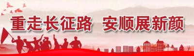 ​红军走过花恰村 长征精神永相传