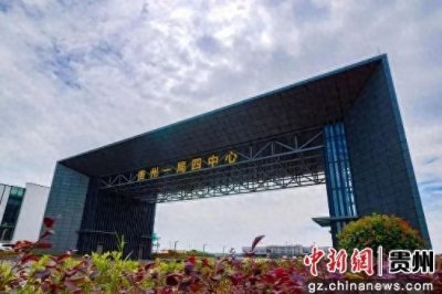 ​贵州双龙保税物流中心（B型）获批设立