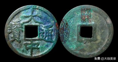 ​清钱必修课（1）——明清两代铸造钱币的中心：宝泉局和宝源局