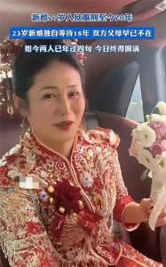 ​铁窗内外十八年，一场跨越世纪的爱情守望，震撼全网