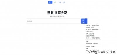 ​10个优秀的资源下载网站，资源丰富还免费，你想要的资源都能找到