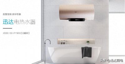 ​迅达电热水器：舒享温暖的沐浴时光！