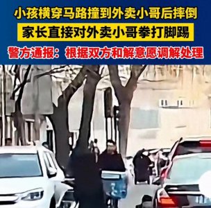 ​悔不当初！天津外卖小哥被打后续：警方通报炸锅，打人者背景曝光
