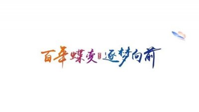 ​关于招商局集团航运板块“长航集团”的介绍