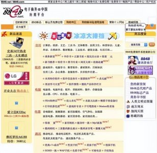 ​淘宝网是如何诞生和发展的