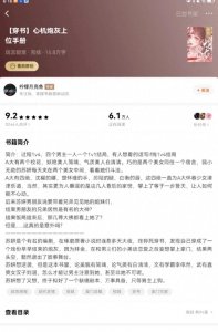 ​高质量现言穿书文推荐❗️爽文➕女配➕系统