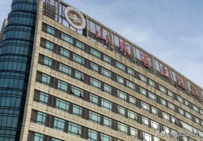 ​山东省三甲医院名单一览表