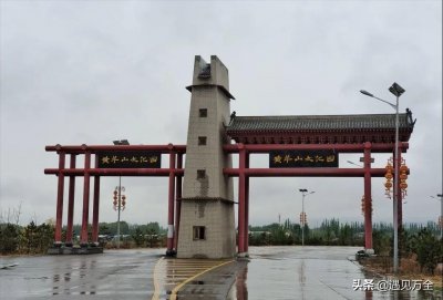 ​万全区文旅局赴黄羊山文化园就国防教育基地建设进行考察学习