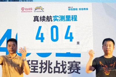 ​电动车续航200公里真实吗？48伏和60伏电池能续航多远？答案来了