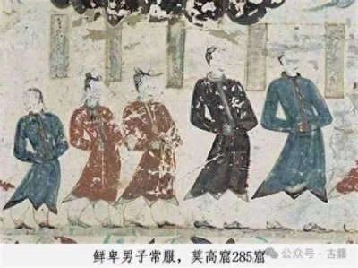 ​孙文政：鲜卑族称与族源考辨