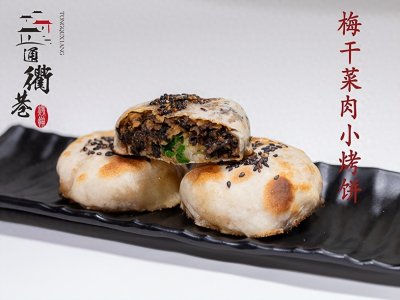 ​影响衢州烤饼对外发展的第七因素-省内饼兄弟众多，市场竞争大