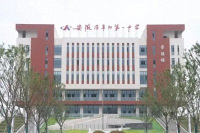 ​安徽省高考一本率最好的十所高中