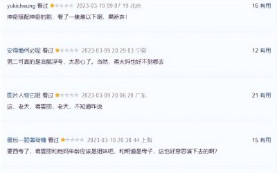 ​蒋雯丽和黄轩被扒，一细节成全网焦点