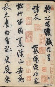 ​北宋-米芾-《苕溪诗卷》