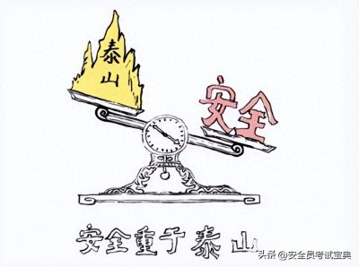 ​一篇文章让你了解安全员！你想知道的这里都有！！