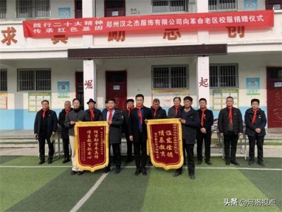 ​河南洛宁：赓续红色血脉 绽放银发力量
