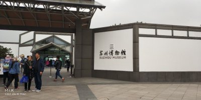 ​美哉！苏州博物馆新馆建筑