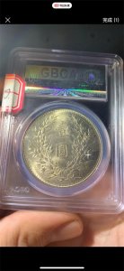 ​袁世凯像一元