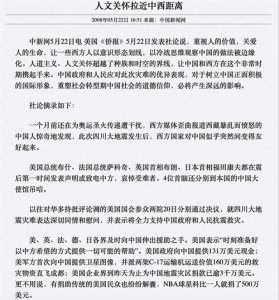​2008年科比给汶川捐款500万美元是真的吗？