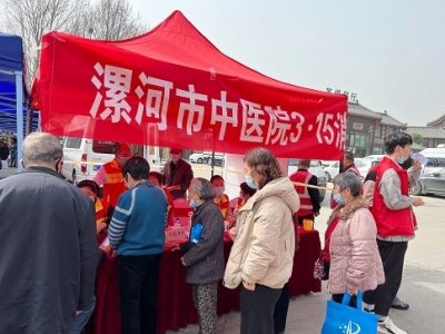 ​漯河市中医院：开展“3·15”国际消费者权益日义诊及宣传活动