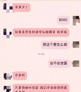 ​女大学生因借贷困境献身：2000 元让她陷入更大悲剧！