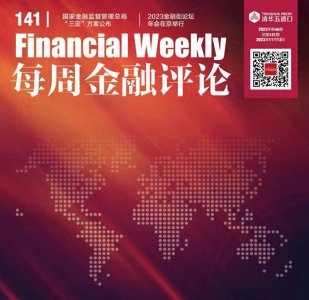 ​国家金融监督管理总局“三定”方案公布