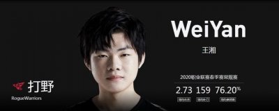 ​英雄联盟职业选手魏延疑因打假赛被RW俱乐部开除