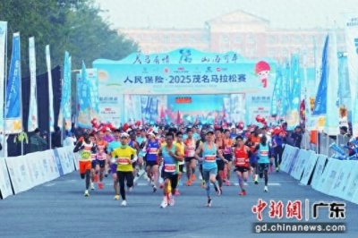 ​广东茂名举办马拉松赛 为2026年省运会预热助力