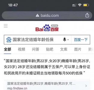 ​男女28岁还未婚就能领低保？