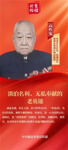 ​2024年第二季度荆楚楷模高性宽：荣立15次战功，将弹片融进血肉的老英雄