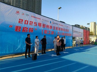 ​2025年邳州市全民健身运动会职工部足球比赛圆满收官