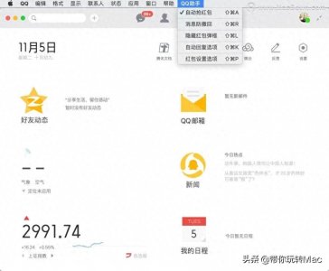 ​QQ、微信抢红包辅助工具