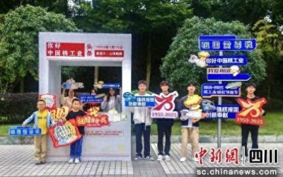 ​成都理工大学工程技术学院现新打卡“景点”