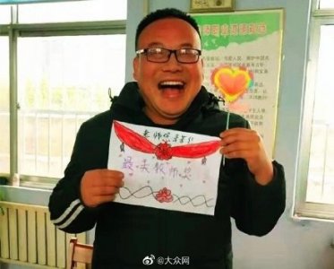 ​学生给老师发奖状？山东这位老师拿着奖状“哈哈大笑”照片刷屏了……