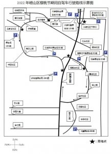 ​北宅樱桃节开幕，你最关心的道路调流来了