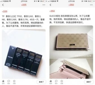 ​郑爽二手平台遭疯抢！TF口红45元，纪梵希乳霜1元！看到它我笑了