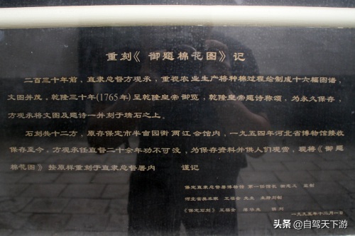 清代省府第一衙、地方最高行政机关——保定直隶总督署，名人辈出
