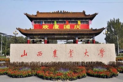 ​山西拟新设立三所高校，改建一所山西铁道学院