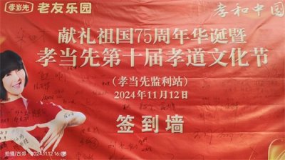 ​孝当先监利站在容城镇政府礼堂举办第十届孝道文化节